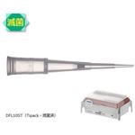 1-6857-04 ダイアモンドチップ DL10V EcoPack 未滅菌 0.1～20μL