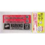 セキュリティステッカー リーベックス
