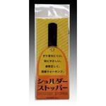 YAZAWA ショルダーストッパー 矢澤