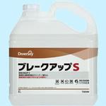 ブレークアップS シーバイエス