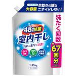 室内干し液体衣料洗剤 詰替用 第一石鹸
