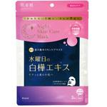 肌美精 薬用水曜日のナイトスキンケアマスク クラシエホームプロダクツ販売