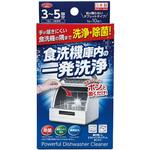 食洗機庫内の一発洗浄 アイメディア
