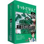 キットで学ぶ!シリーズ 電子回路学習キット アドウィン