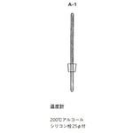 常圧蒸留装置 REGULAR CLASSIC用オプション 桐山製作所