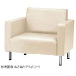応接ソファ NZシリーズ 弘益