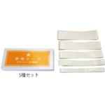 展翅テープ 志賀昆虫普及社