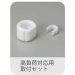HS-1-01 高負荷対応撹拌棒用オプション 中村科学器械工業