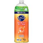 キュキュット 花王