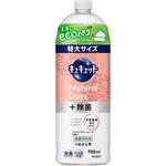 キュキュット Natural Days+除菌 ワイルドフラワー&ハーブの香り 花王