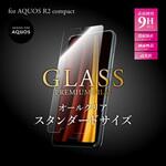 LP-AQR2FG AQUOS R2 compact ガラスフィルム 「GLASS PREMIUM FILM」 スタンダードサイズ 高光沢/0.33mm LEPLUS