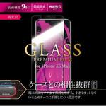 LP-IPLFGFBK iPhone XS Max ガラスフィルム 「GLASS PREMIUM FILM」 平面オールガラス ブラック/高光沢/0.33mm LEPLUS