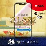 LP-IPLFGHFBBK iPhone XS Max 【30日間保証】 ガラスフィルム 「GLASS PREMIUM FILM」 覇龍 日本品質 平面オールガラス ブラック/高光沢/ブルーライトカット/0.33mm LEPLUS