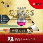 LP-IPLFGHFSKBK iPhone XS Max 【30日間保証】 ガラスフィルム 「GLASS PREMIUM FILM」 覇龍 日本品質 平面オールガラス ブラック/高光沢/衝撃吸収/0.33mm LEPLUS