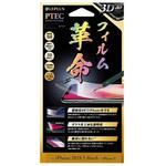 LP-IPSRPCFLGBK iPhone XS/iPhone X  「PTEC」 9H 3Dフィルム ブラック/高光沢 LEPLUS