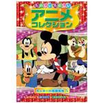 AAM-202 アニメDVD アニメコレクション ミッキーの芝居見物 エー・アール・シー