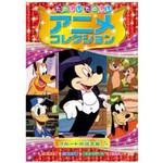 AAM-203 アニメDVD アニメコレクション プルートの泣き虫 エー・アール・シー