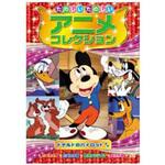 AAM-205 アニメDVD アニメコレクション ドナルドのパイロット エー・アール・シー