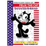 アニメDVD フィリックス・ザ・キャット エー・アール・シー