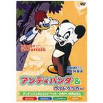 CDJapan : Andy Panda & Woodpecker [Priced-down Reissue