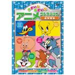 AAS-202 アニメDVD アニメコレクション 台所戦争 エー・アール・シー
