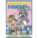 アニメDVD トムとジェリー BLUE-BOX エー・アール・シー