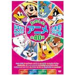 MOK-005 アニメDVD ドキドキワクワク たのしいアニメ大集結スペシャル! エー・アール・シー