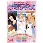 MOK-008 アニメDVD みんなだいすきプリンセス エー・アール・シー