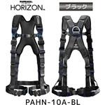 PANGAEA HORIZON 墜落制止用器具 PAHN-10A-BL型(フルハーネス本体のみ) サンコー(タイタン)