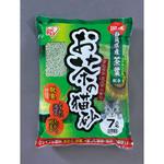 お茶の猫砂 アイリスオーヤマ