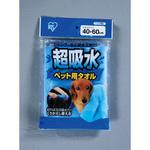 超吸水ペット用タオル アイリスオーヤマ