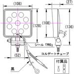 LED作業灯 角型 樹脂ボディ PRO ケリー電気産業