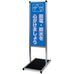 バリウスメッセージスタンド標語ボードタイプ A3縦縦 常磐精工
