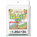 HC09662 霜よけ不織布 日本マタイ
