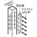 支柱ジカ付けパーツ ACE(エース/モリギン)