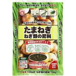 たまねぎ・ねぎ類の肥料 東商