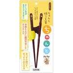 ちゃんと箸 イシダ