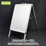 A型ポスター看板 ジャストコーポレーション