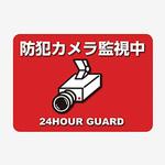 防犯カメラステッカー ジャストコーポレーション