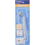 自在パイプ(先端ねじ付) TOTO