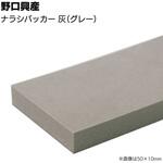 ナラシ バッカー 野口興産