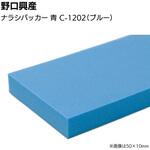 ナラシ バッカー 野口興産