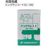 ビッグサン コート SC-100 大日化成