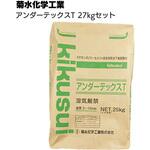 キクスイ アンダーテックス T 菊水化学工業