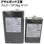 アサヒボンド ゴムエース P 1セット(6kg) アサヒボンド 【通販モノタロウ】