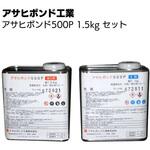 アサヒボンド 500P アサヒボンド