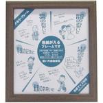 色紙額 木製額 イワタ