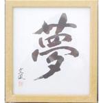 MC-52 色紙額 8X9 イワタ
