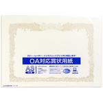 OA対応賞状用紙 A3 オキナ