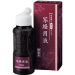 BA51-6 写経用液 呉竹